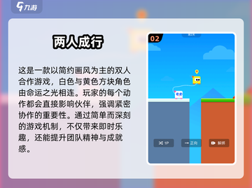 🌟2024超有趣！两个人玩的小游戏推荐来啦🎮截图3
