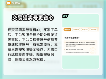 PUBG账号交易🔥靠谱平台推荐，吃鸡党必看！🎮截图4
