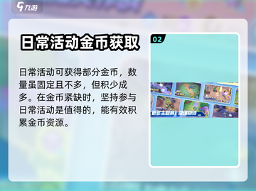 宝可梦大集结🔥快速刷金币方法分享！💡截图3