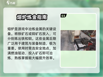 🔥《失控进化》燃油用法曝光！🚗💥截图4