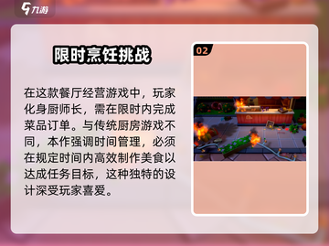 代号厨房游戏🔥上线时间&下载地址大曝光！💥截图3