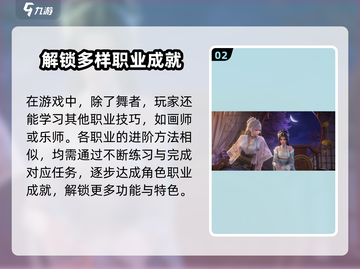 浮生忆玲珑舞者🔥超强攻略🌟游戏名必备技巧！截图3