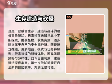 🔥2025超耐玩生存游戏合集！🎮创意无限🔥截图6