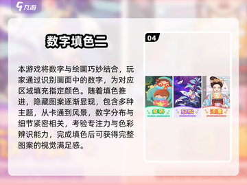 🔥2025爆款数独游戏推荐！烧脑又上瘾🧩✨截图5
