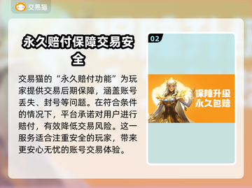 无畏契约账号交易🔥安全平台推荐⚡学生党必看！截图3