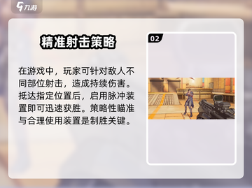 王牌战士2🔥新手必看！快速上手秘籍🎉截图3