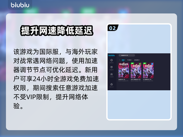 漫威银河护卫队⚡闪退解决+加速器推荐🔥截图3