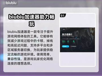 龙之信条2：杜兰角色大起底！🔥🐉截图2