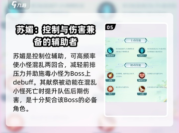 仙剑奇侠传新的开始！吞渊蛟龙阵容🔥超详细打法攻略来啦！截图6