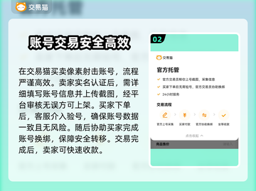 像素射击账号买卖平台推荐🔥游戏党必看！👇截图3