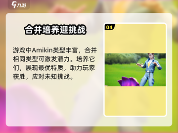 🔥Amikin生存加速器推荐｜玩游戏必备🎉截图5