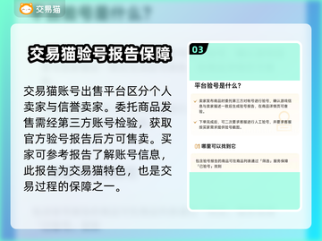 🔥游戏账号交易神器！玩转王者荣耀💡截图4