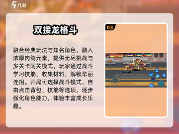 🔥冷门格斗神作！2025必玩手游TOP榜💥截图4