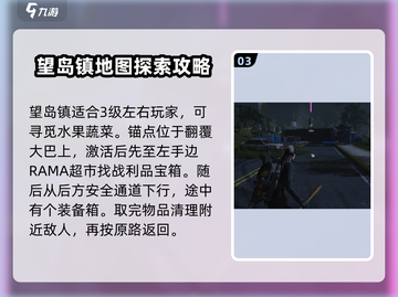 七日世界地图全揭秘！游戏新手必看🔥截图4