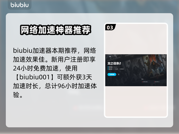 龙之信条2：迪莎谋略大曝光，策略制胜🔥截图4
