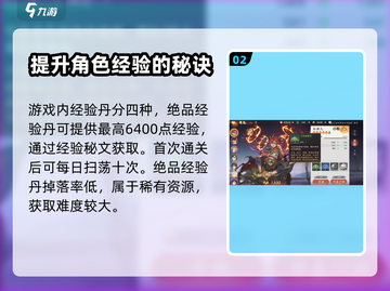 西游笔绘🔥西行修炼玩法大揭秘！🎉截图3