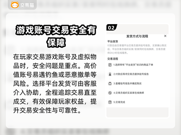 鸣潮🔥账号交易秘籍，顶级卖号平台推荐！截图3