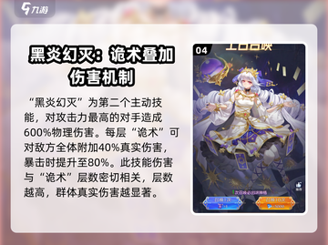 第七幻域🔥洛基技能全面解析⚡游戏党必看！截图5