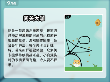 🔥2025必玩🔥经典闯关游戏下载推荐🎉截图2