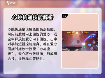 星之破晓妲己玩法🔥技能属性全解析🎉截图3