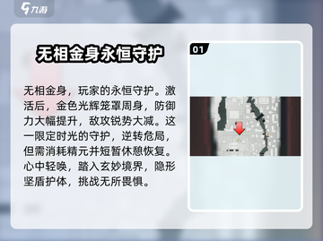 燕云十六声🔥奇术无相金身逆天改命必看截图2