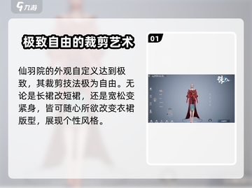 诛仙2手游仙羽院🔥超详细解读来啦！截图2