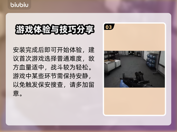 收获日3下载攻略🔥轻松搞定游戏安装🎮截图4