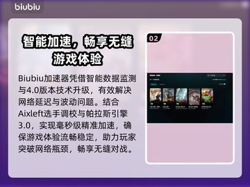 🎮天龙八部进不去？速看加速器推荐！截图3