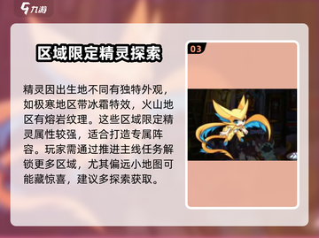 洛克王国💥手游精灵特殊形态大揭秘！✨截图4