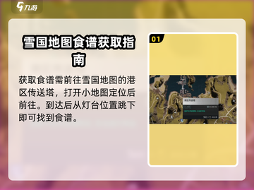 七日世界🔥炙热烈焰蛋挞食谱获取攻略🎉截图2