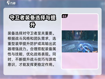 逆战未来守卫者🔥超强强度解析来啦！💥截图4