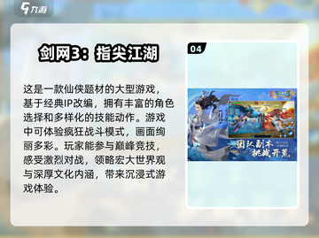 🔥2025年必玩！经典手游自由交易排行榜💥截图5