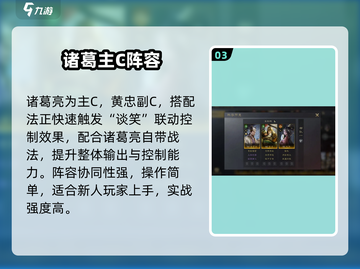 🔥三国谋定天下黄忠神阵容💥截图4