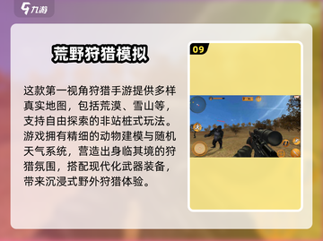 🔥2025免费怪猎手游TOP榜！狩猎游戏推荐来袭💥截图10