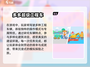 🔥2025超赞汽车工程游戏合集🚗孩子最爱玩！截图4