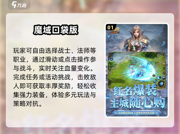 🔥2025最火口袋游戏TOP5来袭！🎮截图2