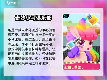 2024超🔥骑马游戏推荐🎮马背上的冒险等你来战！截图5