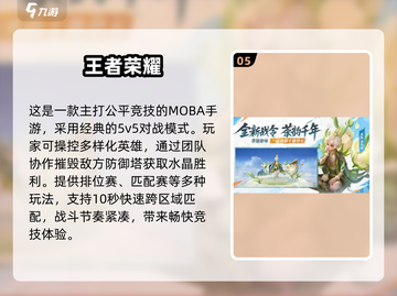 🔥2025高人气QQ手游推荐✨轻松上分截图6