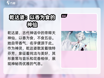 阴阳师：寻香行竟是男的？真相让人脸红🔥截图5