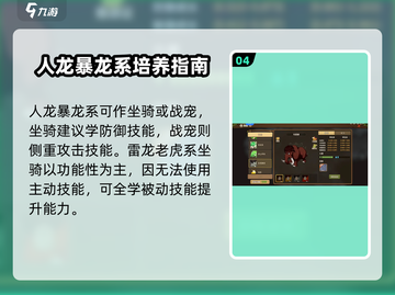 《石器时代觉醒宠物技能全揭秘！🔥》截图5
