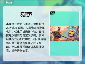 🔥2025最火打枪游戏TOP榜！🎮截图5