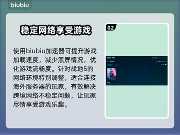 战地5黑屏Bug全流程解决方法💥🎉截图3