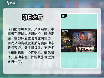 🔥2025最火求生游戏TOP榜💥截图2