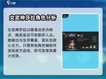 吟游战记：女武神莎拉🔥技能全解析，超好用❗截图4