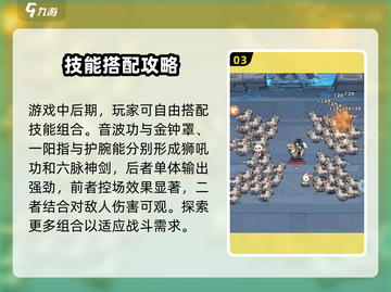 墨迹大侠🔥最强组合曝光，助你称霸武林！截图4