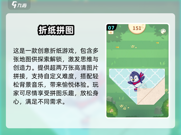 2025超🔥折纸手游排行榜🎉截图8