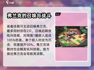 白夜极光🔥贝泽丽超强攻略🌟带你飞！截图4