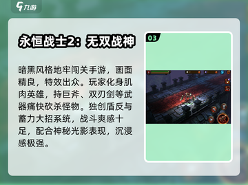 🔥单机闯关神作！一人战到底🎮截图4