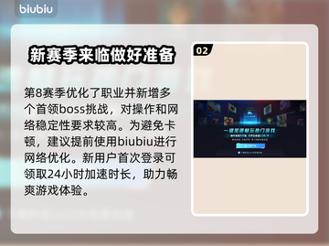暗黑破坏神4第八赛季来了！🔥职业强度大揭秘，速看推荐！💥截图3