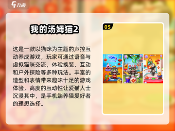 2025年超好玩猫咪游戏合集，萌猫爱好者必看！🐾截图6